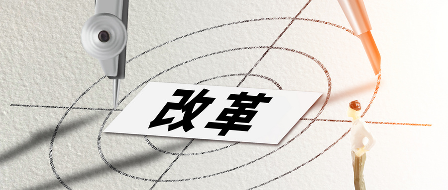 全國(guó)推進(jìn)！認(rèn)證機(jī)構(gòu)資質(zhì)審批實(shí)行“證照分離”改革