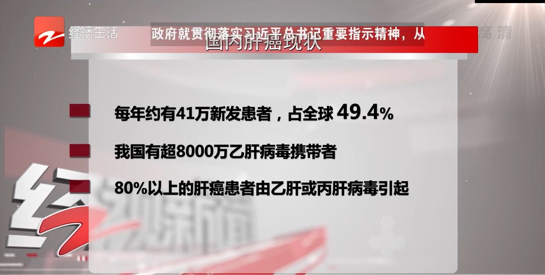 70%患者確診已經(jīng)是晚期！為什么肝癌總是難以察覺(jué)