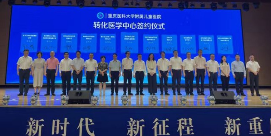 福瑞股份黨支部書記邵宇作為科研成果轉(zhuǎn)化企業(yè)方代表參加重醫(yī)附屬兒童醫(yī)院國(guó)家級(jí)平臺(tái)揭牌儀式