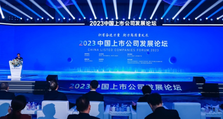 福瑞股份受邀參加中國上市公司發(fā)展論壇，榮獲企業(yè)社會責(zé)任優(yōu)質(zhì)案例