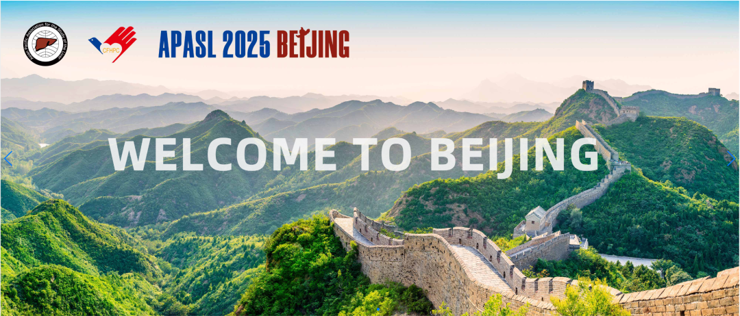 2025 APASL | 盛會日程公布，共探學(xué)術(shù)前沿