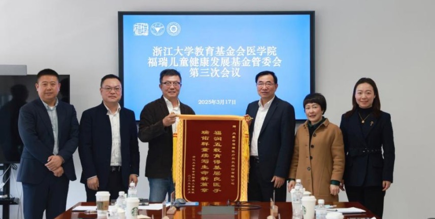 福瑞股份踐行企業(yè)社會責(zé)任：助力兒童健康，公益行動守護(hù)生命希望
