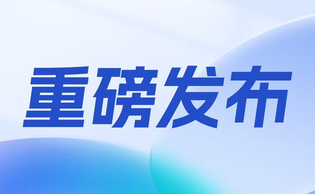 《關(guān)于印發(fā)2024年糾正醫(yī)藥購銷領(lǐng)域和醫(yī)療服務(wù)中不正之風(fēng)工作要點(diǎn)的通知》解讀