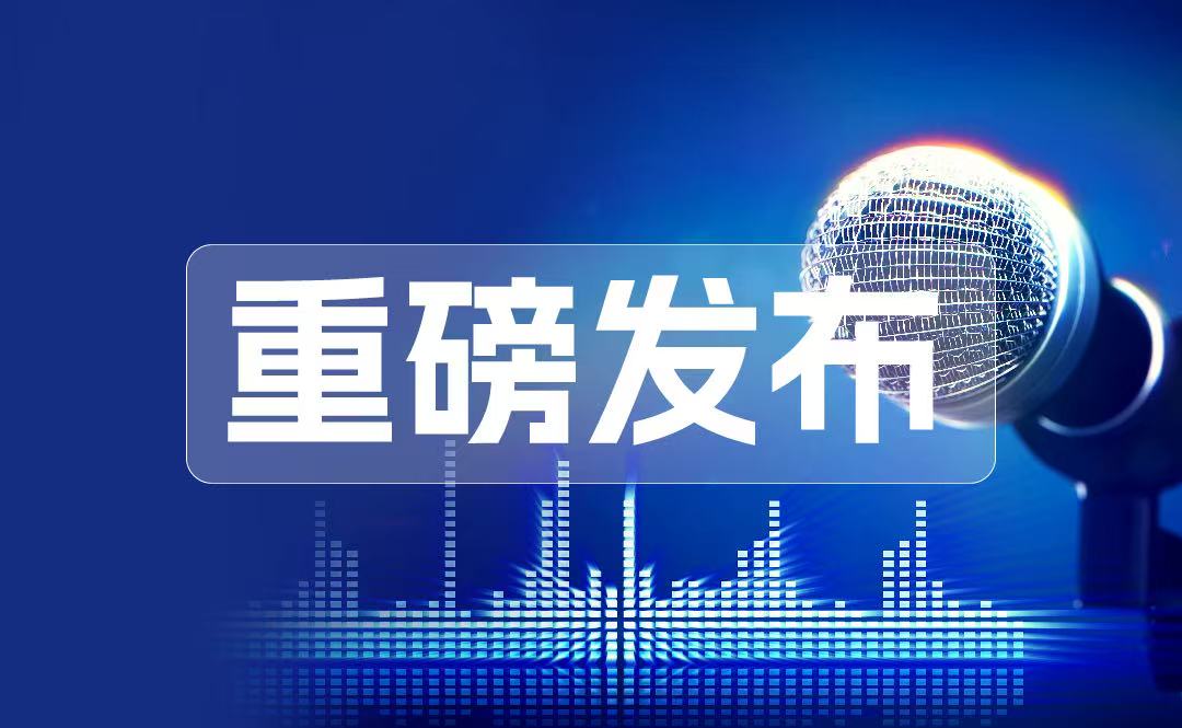 國家醫(yī)療保障局辦公室關(guān)于加強(qiáng)區(qū)域協(xié)同 做好2024年醫(yī)藥集中采購提質(zhì)擴(kuò)面的通知