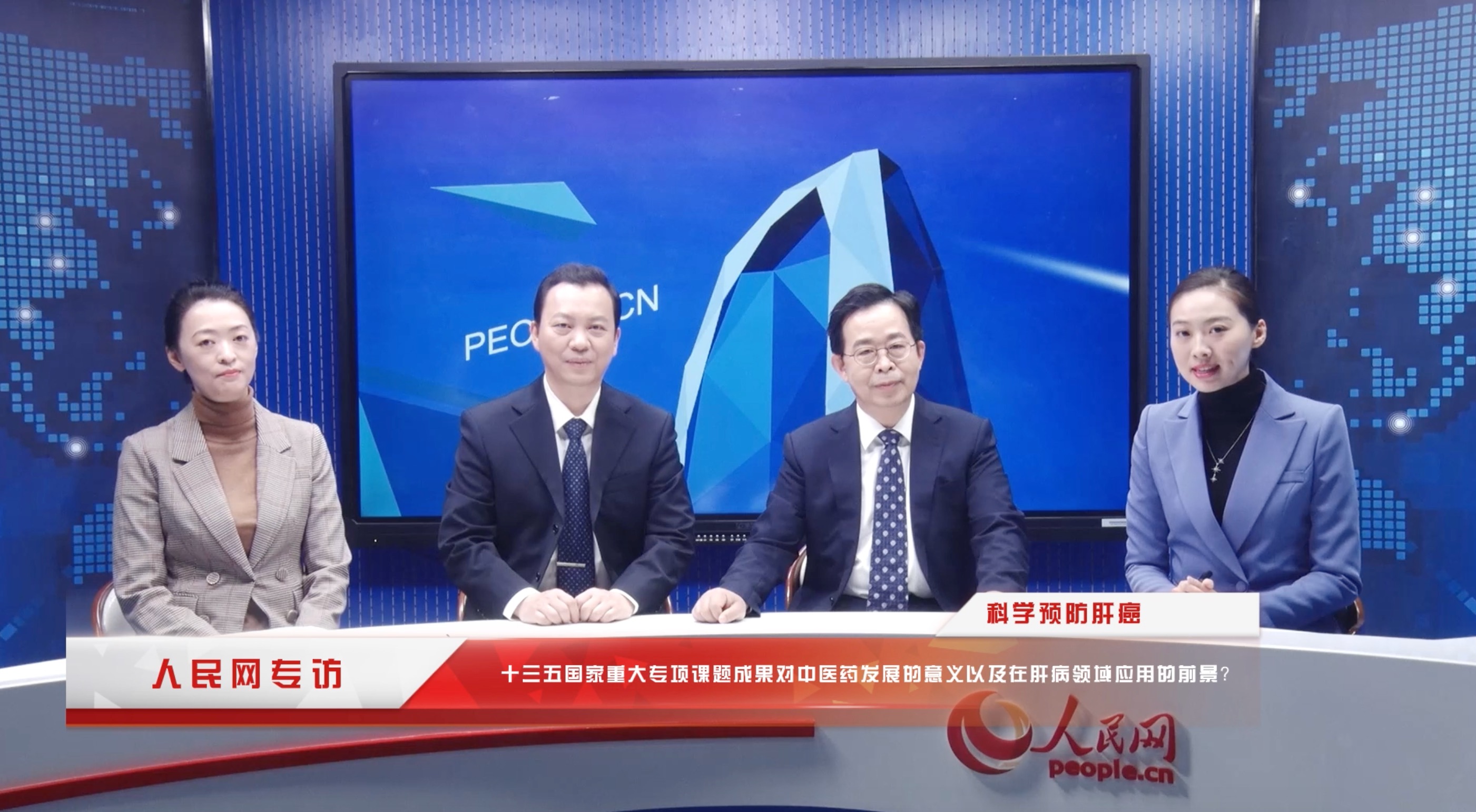 十三五國家重大專項課題成果對中醫(yī)藥發(fā)展的意義及在肝病領(lǐng)域的前景？